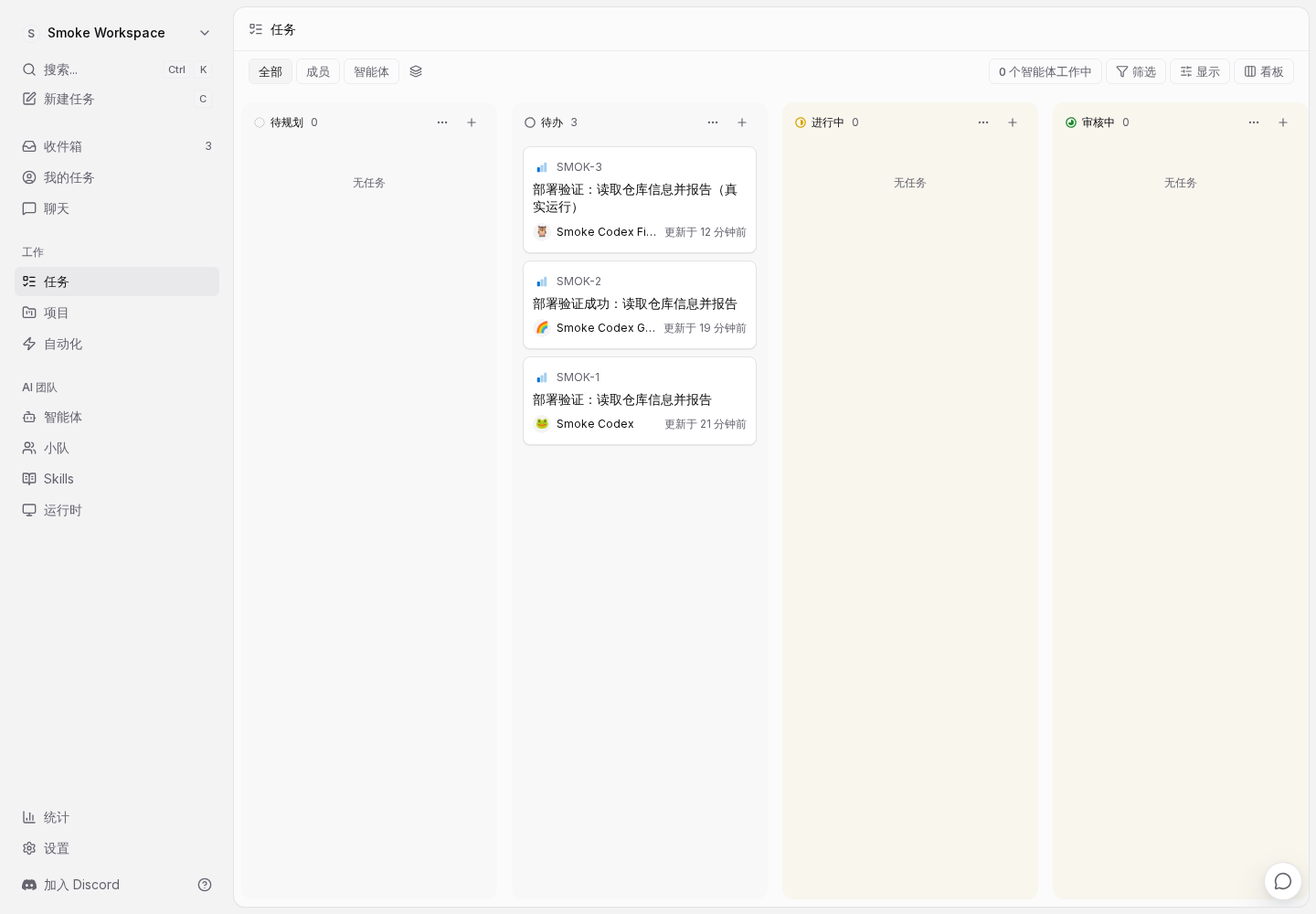 浏览器工作区任务看板